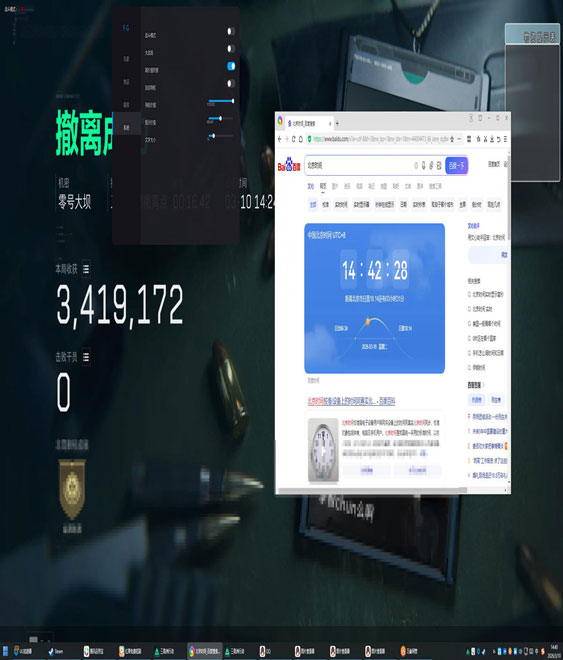 手游三角洲免费辅助软件效果